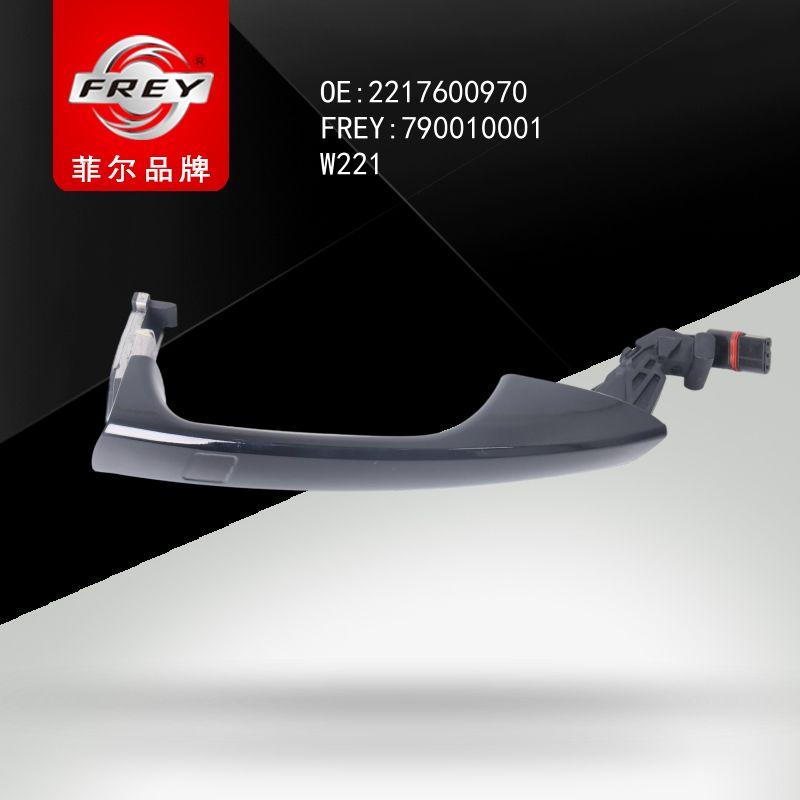 FREY Ручка двери 790010001 (OEM Mercedes Benz A2217600970)