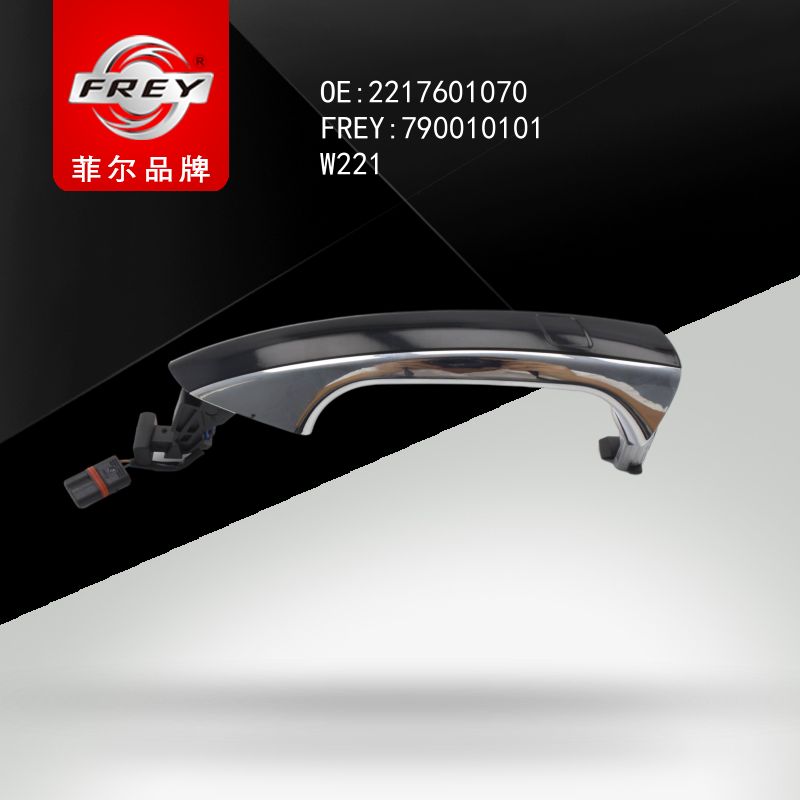 FREY Ручка двери 790010101 (OEM Mercedes Benz A2217601070)