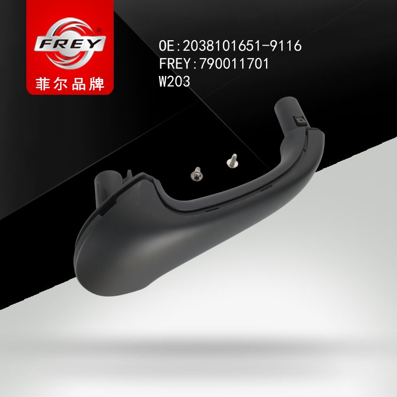 FREY Ручка передней правой двери 790011701 (OEM Mercedes Benz A20381016519116)