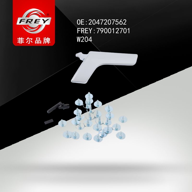 FREY Ручка двери 790012701 (OEM Mercedes Benz A2047207562)
