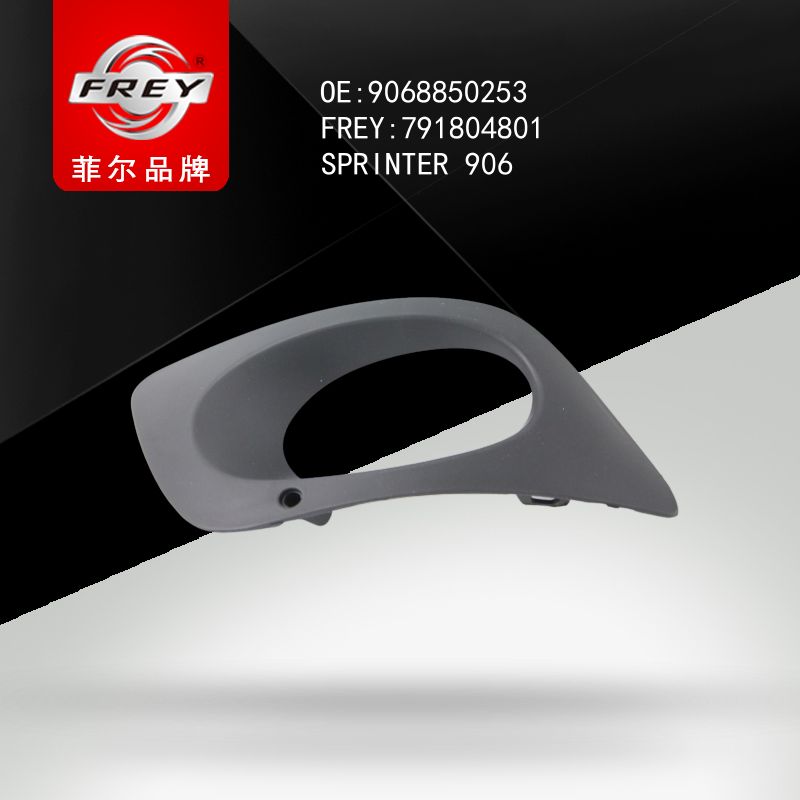FREY Решетка противотуманки 791804801 (OEM Mercedes Benz A9068850253)
