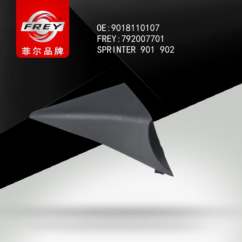 FREY Уголок зеркала правый 792007701 (OEM Mercedes Benz A9018110107)