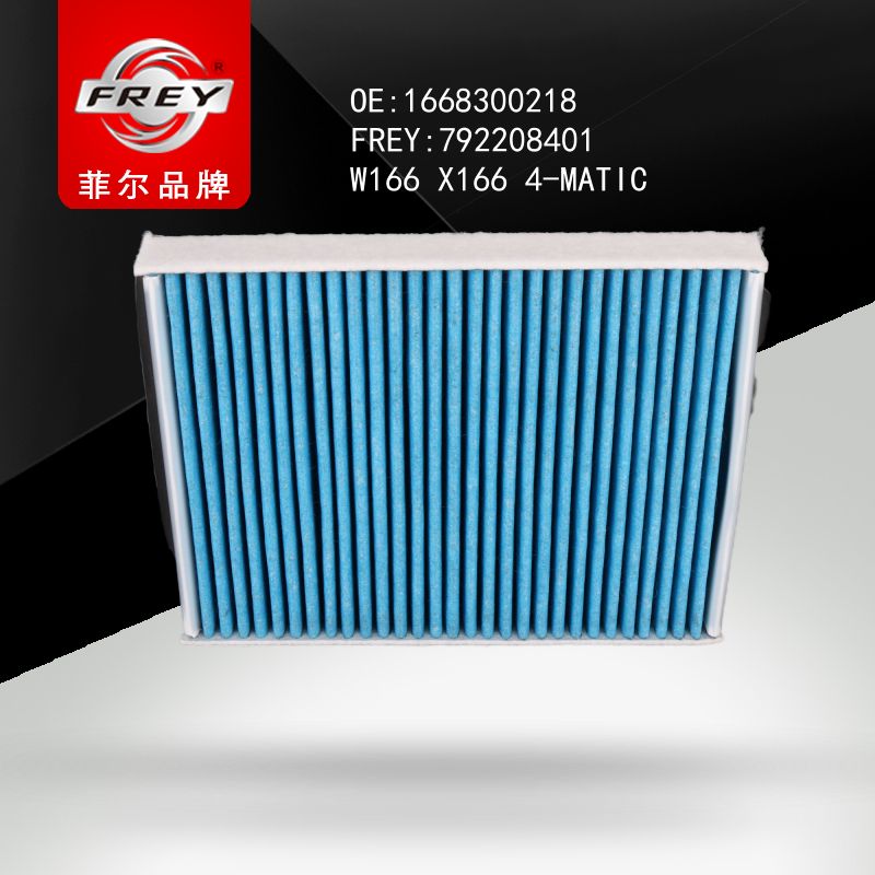 FREY Фильтр салонный угольный 792208401 (OEM Mercedes Benz A1668300218)