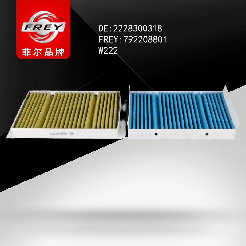 FREY Фильтр салона угольный , комплект 2шт 792208801 (OEM Mercedes Benz A2228300318)