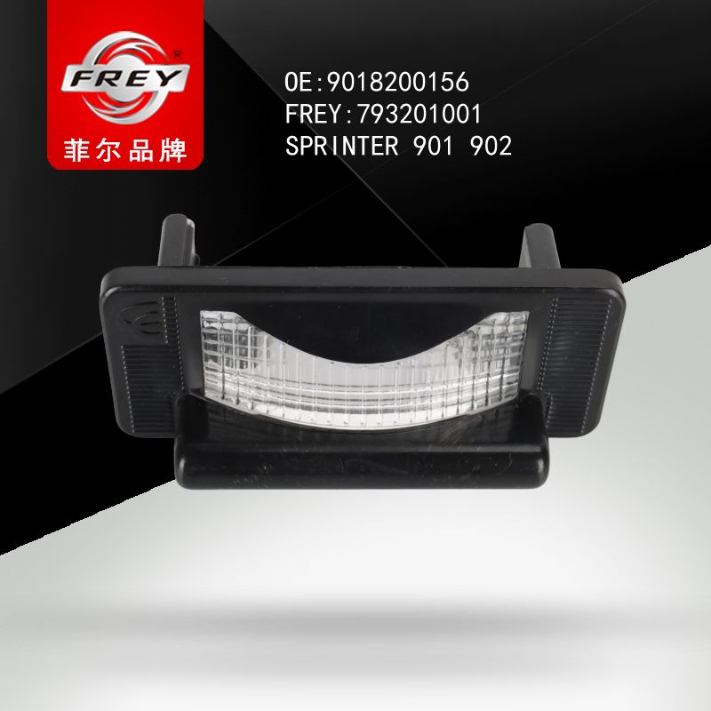 FREY Фонарь освещения номерного знака SPRINTER901 902 903 904, 793201001 (OEM A9018200156 Mercedes Benz)
