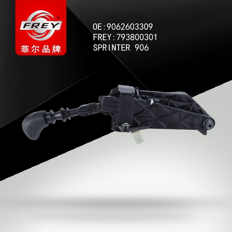 FREY Механизм переключения передач SPRINTER 906 793800301 (OEM Mercedes Benz A9062603309)