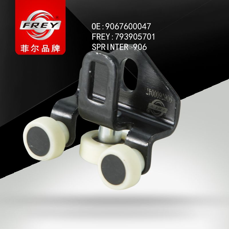FREY Ролик двери с кронштейном 793905701 (OEM Mercedes Benz A9067600047)