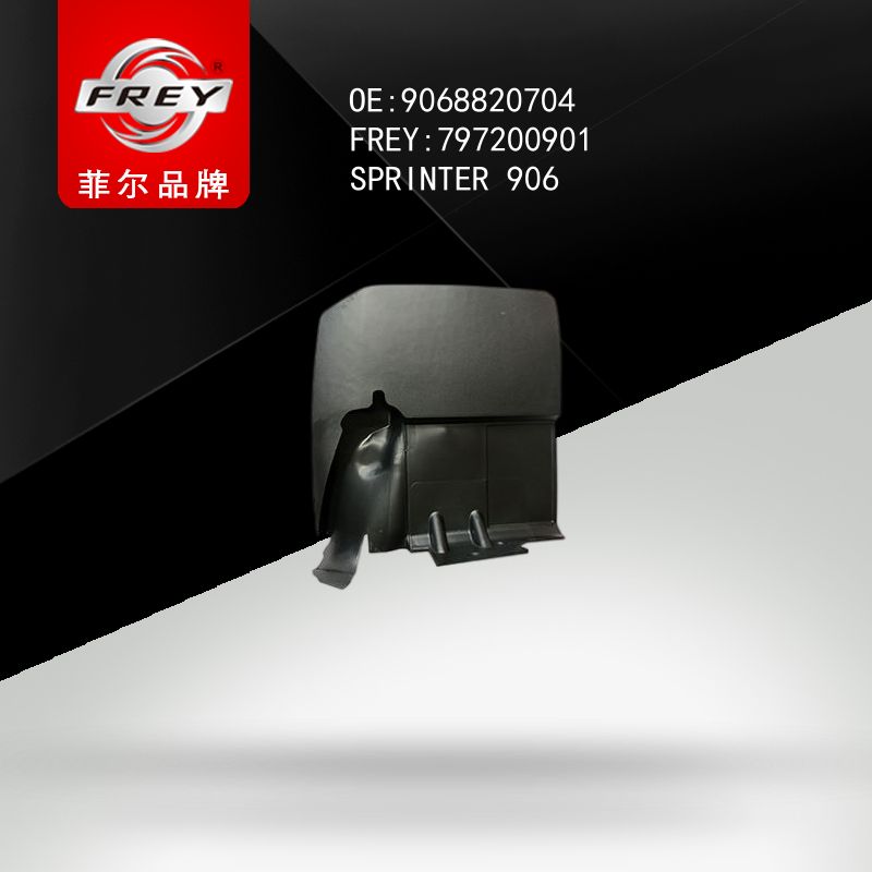 FREY Брызговик задний правый 797200901 (OEM Mercedes Benz A9068820704)