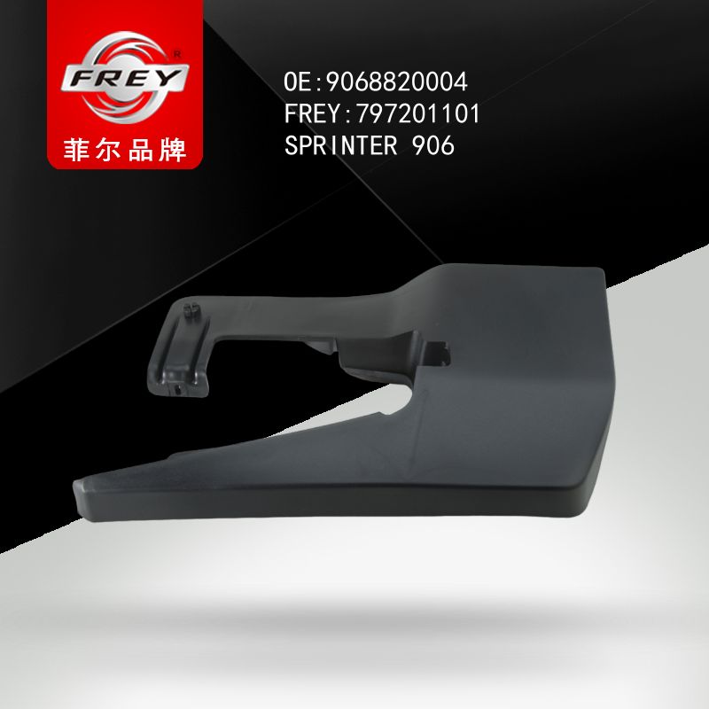 FREY Брызговик передний левый SPRINTER906 797201101 (OEM Mercedes Benz A9068820004)