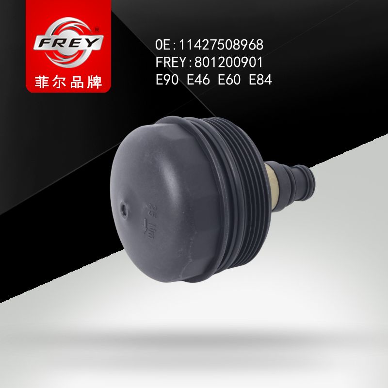 FREY Крышка масляного фильтра 801200901 (OEM BMW 11427508968)