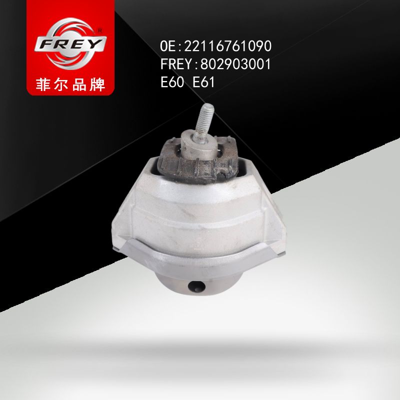 FREY Опора ДВС правая E60 E61 802903001 (OEM BMW 22116761090)