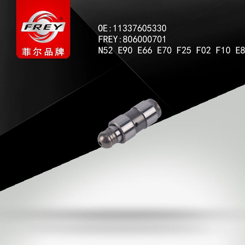 FREY Гидрокомпенсатор E90 E66 E70 F25 F02 F10 E84 806000701 (OEM BMW 11337605330)