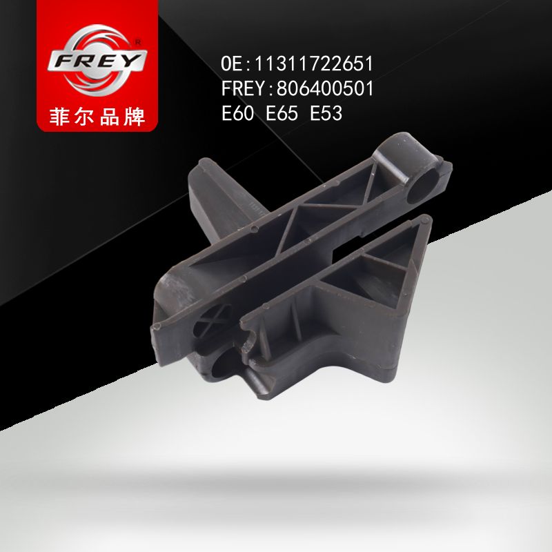 FREY Успокоитель цепи 806400501 (OEM BMW 11311722651)