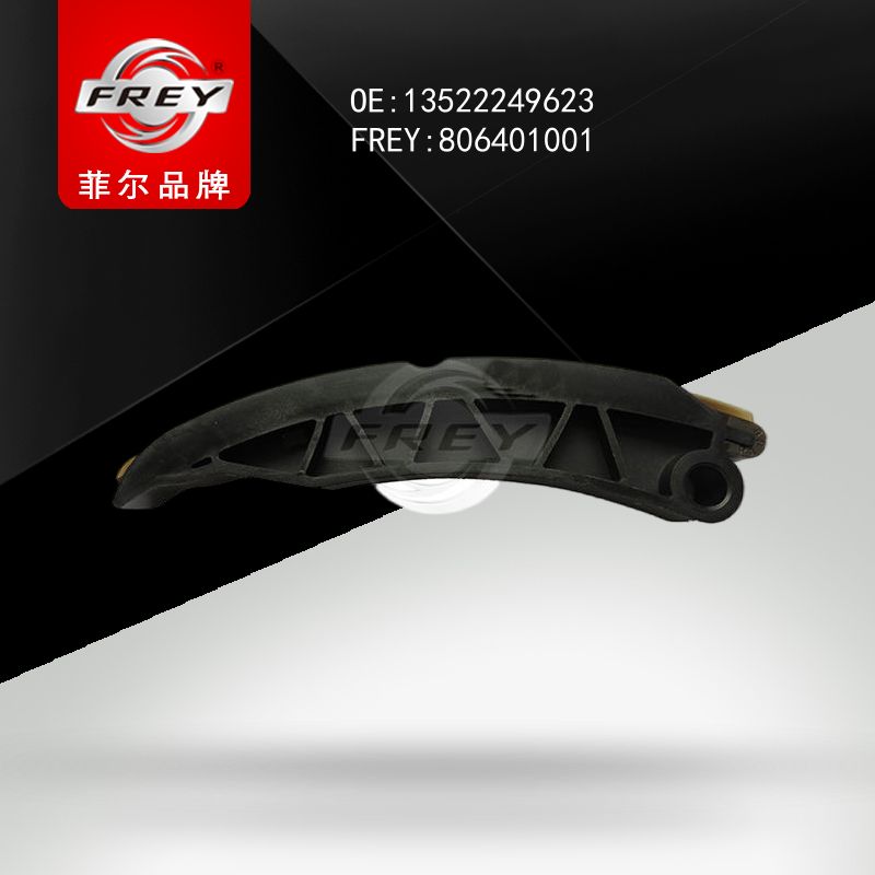 FREY Планка успокоитель цепь 806401001 (OEM BMW 13522249623)