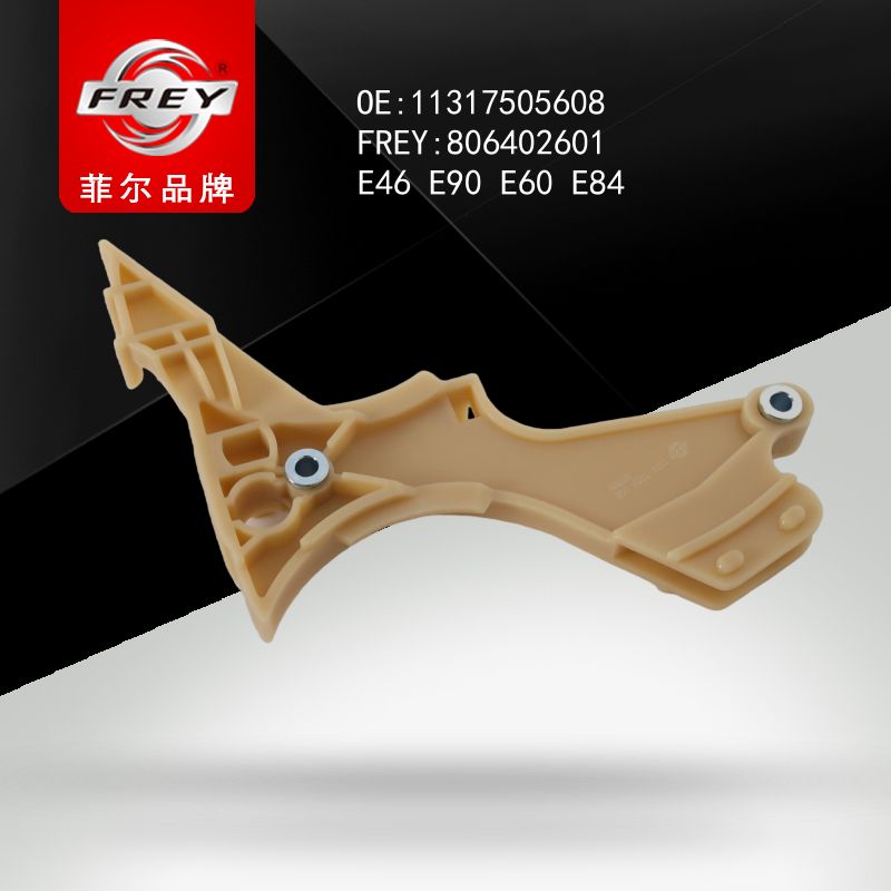 FREY Успокоитель цепи 806402601 (OEM BMW 11317505608)