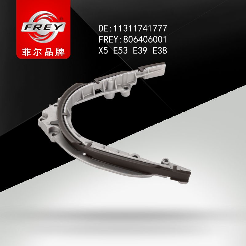FREY Успокоитель цепи 806406001 (OEM BMW 11311741777)