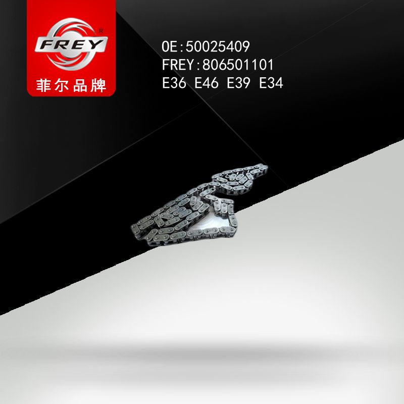 FREY Цепь ГРМ  BMW 3(E36/E46) 2.0-2.8 90-05, 5(E34/E39/E60) 2.0-3.0 89-10, 7(E38/E65-67) 2.8-3.0 806501101 (OEM BMW 11311432176)