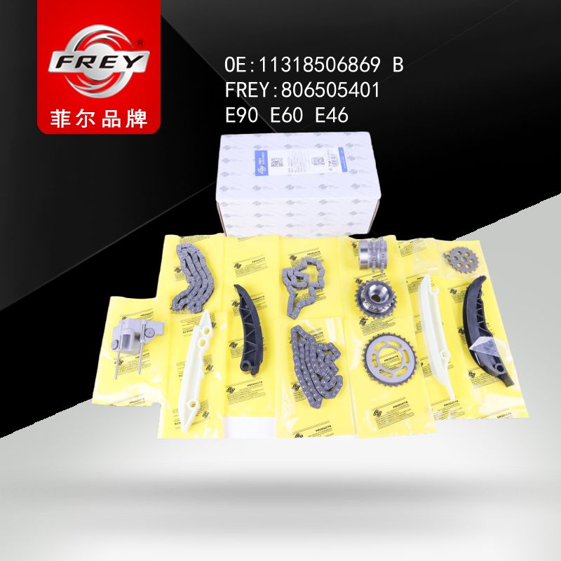 FREY Комплект цепи ГРМ BMW 806505401 (OEM BMW 11318506869)
