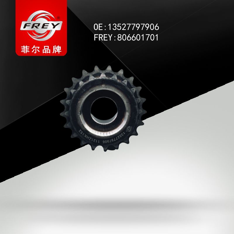 FREY Звезда ГРМ E81 E82 E83 E84 E88 E87 E90 E91 E92 E93 E60 E61 13527797906 806601701 (OEM BMW 13527797906)