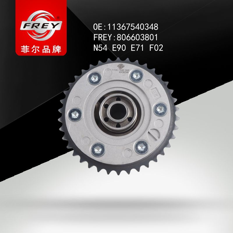 FREY Шестерня распредвала E90 E71 F02 E60 806603801 (OEM BMW 11367540348)