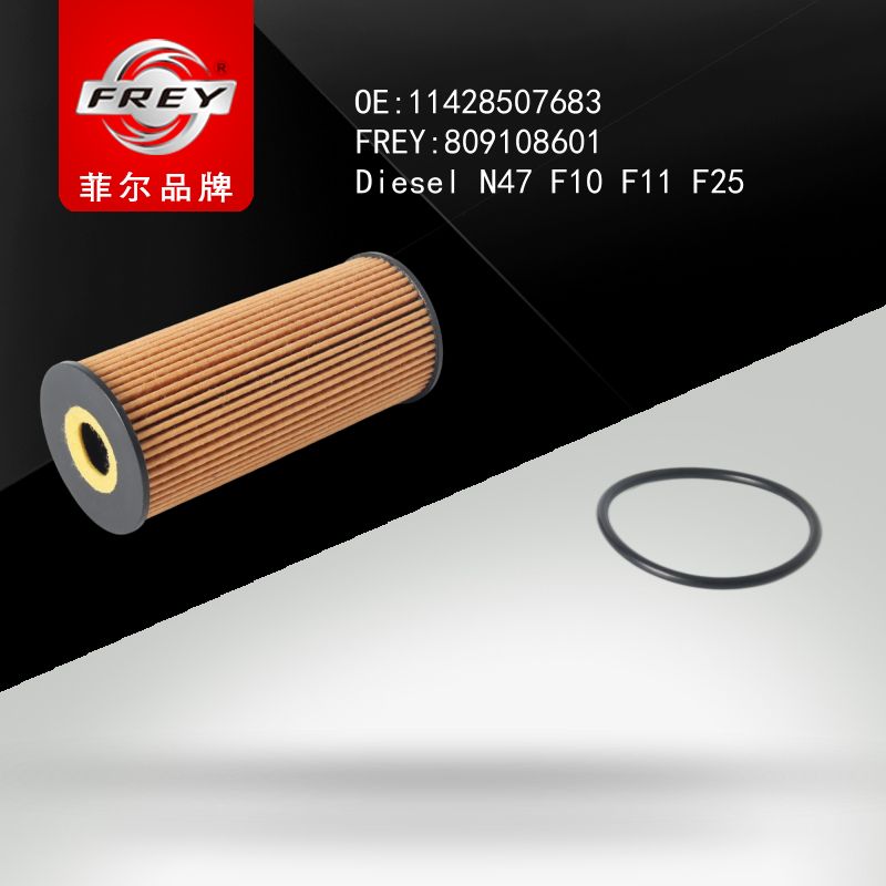 FREY Фильтр масляный 809108601 (OEM BMW 11428507683)