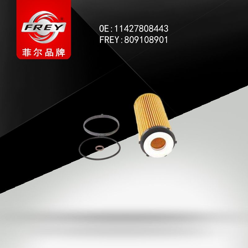 FREY Фильтр масляный 809108901 (OEM BMW 11427808443)
