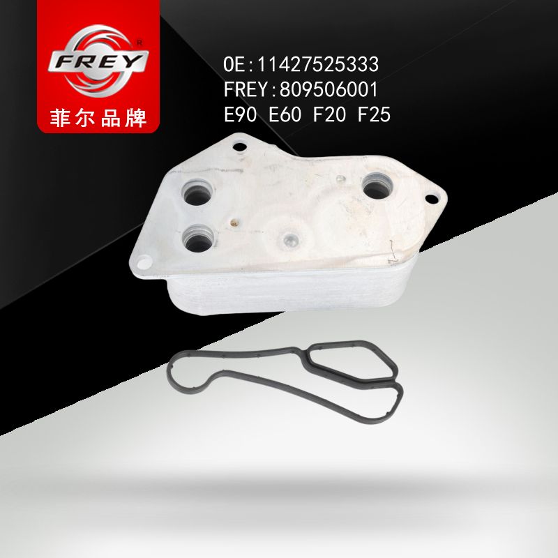 FREY Теплообменник 809506001 (OEM BMW 11427525333)