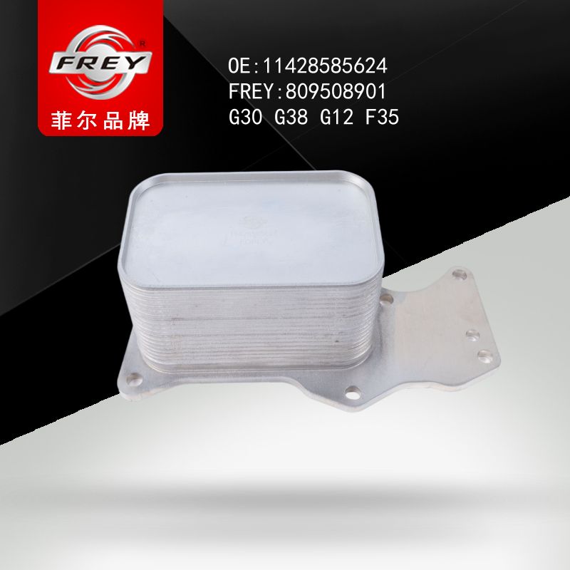FREY Радиатор масляный 809508901 (OEM BMW 11428585624)
