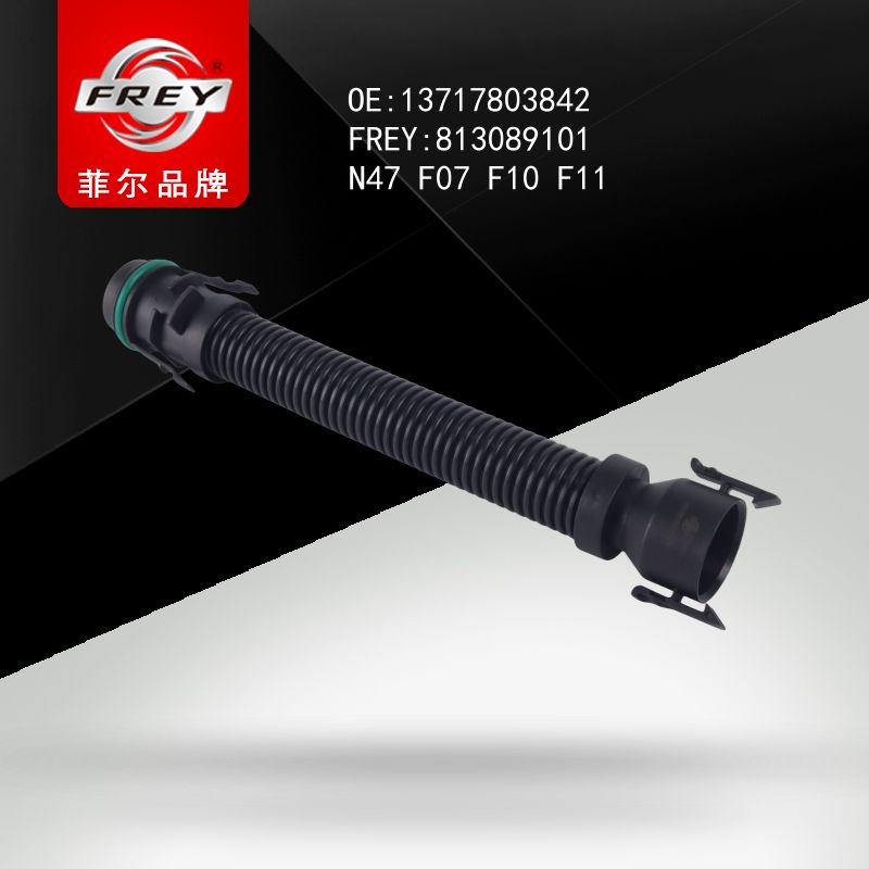 FREY Патрубок системы вентиляции F07 F10 F11 F01 E84 F25 F26 E70 E71 F15 Diesel 813089101 (OEM BMW 13717803842)
