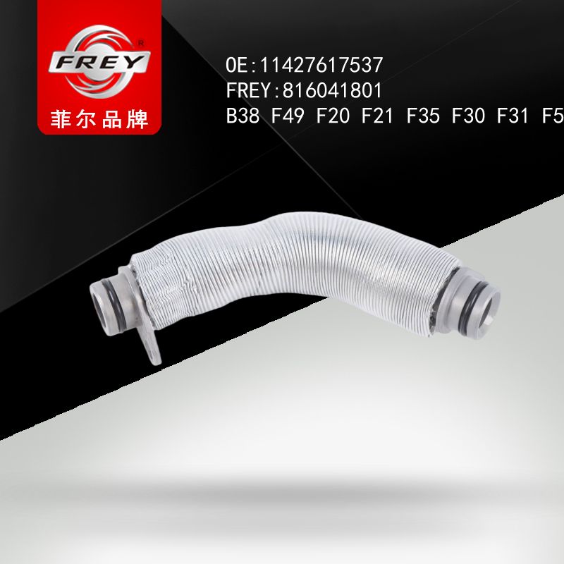 FREY Патрубок интеркулера F49 F20 F21 F35 F30 F31 F54 F55 F56 F57 F60 816041801 (OEM BMW 11427617537)