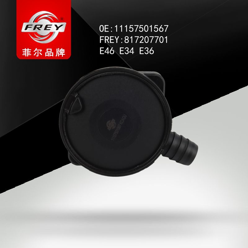 FREY Клапан вентиляции картерных газов BMW 3 (E36, E46) 91-05,Z3 95-03 817207701 (OEM BMW 11157501567)