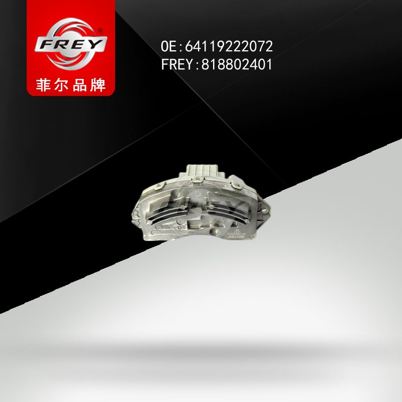 FREY Регулятор вентилятора E90 E91 E92 E93 E87 E81 E71 E72 818802401 (OEM BMW 64119222072)