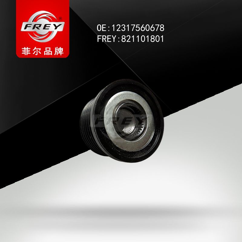 FREY Шкив генератора 821101801 (OEM BMW 12317560678)