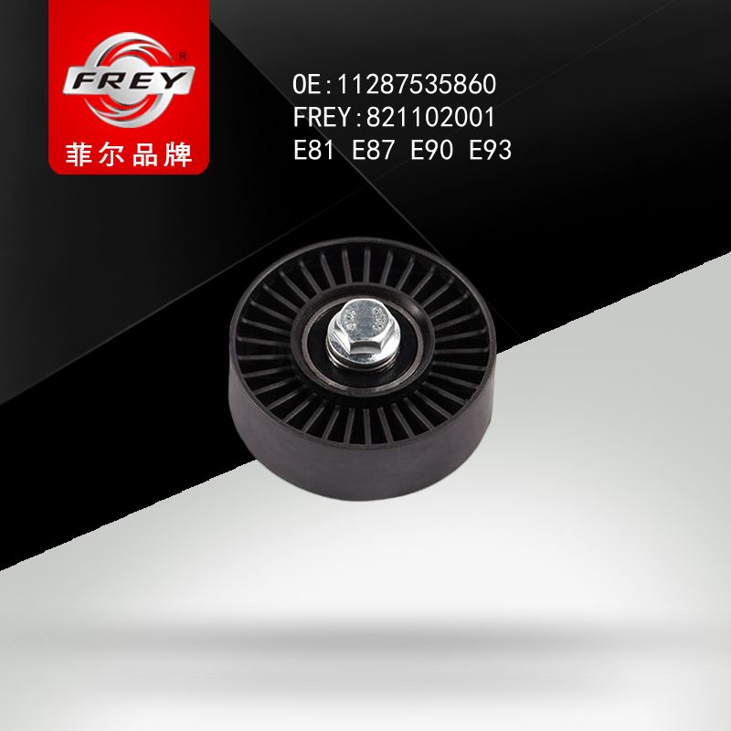 FREY Ролик ремня 821102001 (OEM BMW 11287535860)