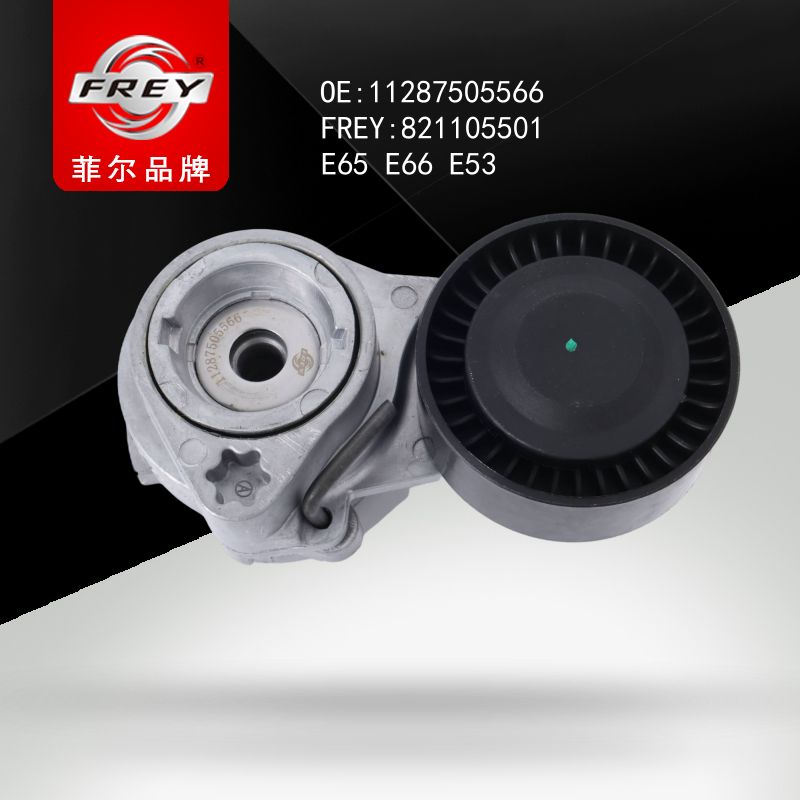 FREY Натяжитель в сборе с роликом 821105501 (OEM BMW 11287505566)