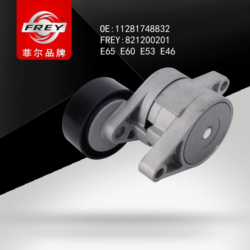 FREY Натяжитель в сборе с роликом 821200201 (OEM BMW 11281748832)