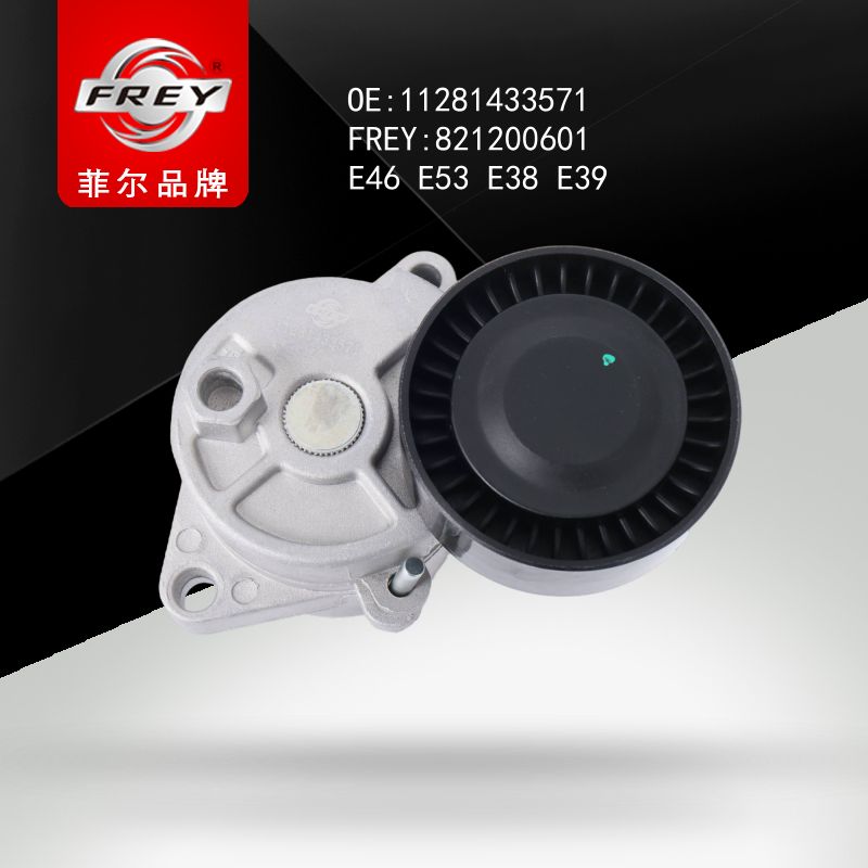 FREY Натяжитель в сборе с роликом 821200601 (OEM BMW 11281433571)
