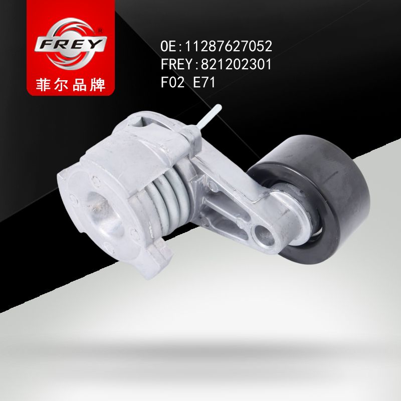 FREY Натяжитель в сборе 821202301 (OEM BMW 11287627052)