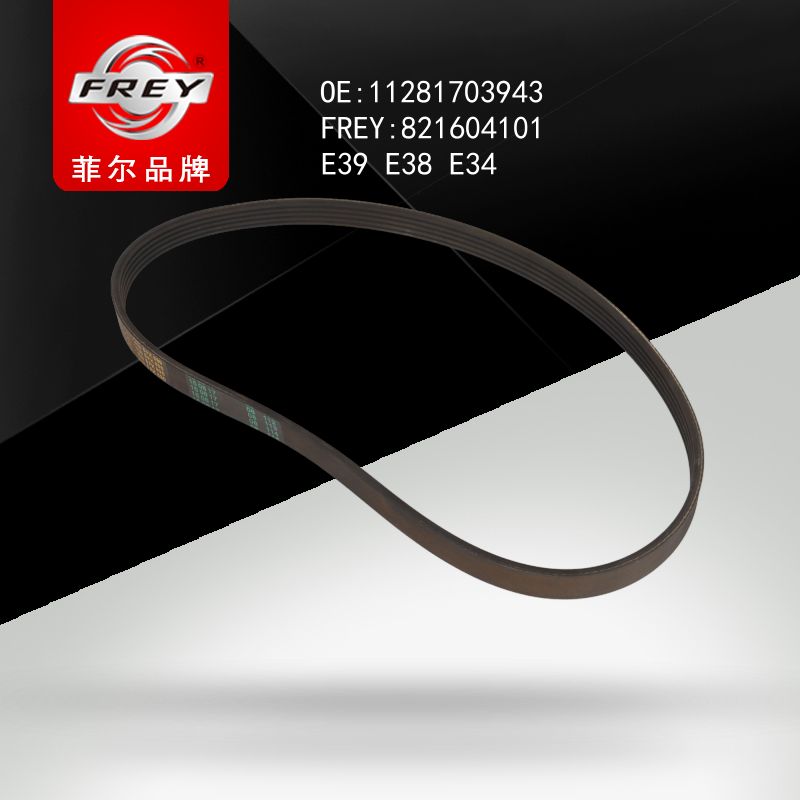 FREY Ремень поликлиновой 5PK890 821604101 (OEM BMW 11281703943)