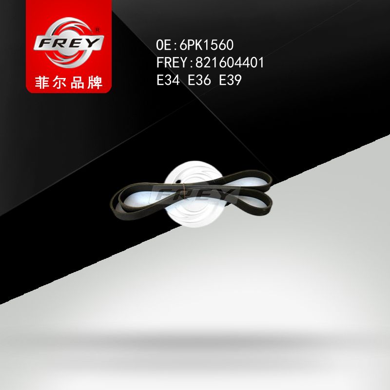 FREY Ремень приводной 6PK1560 821604401 (OEM BMW 11281735194)