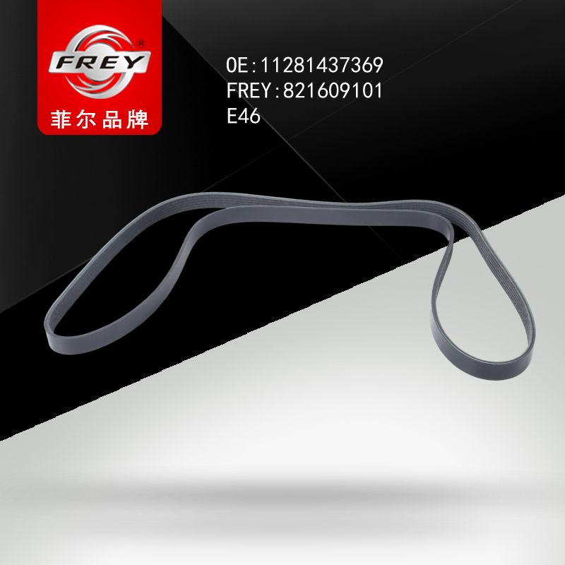 FREY Ремень поликлиновый 6PK1733   E36 E46 821609101 (OEM BMW 11281437369)
