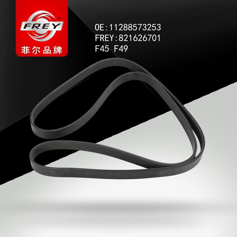 FREY Ремень поликлиновой 821626701 (OEM BMW 11288573253)