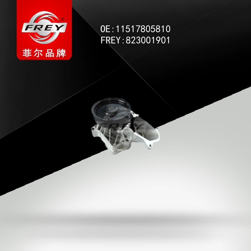 FREY Помпа водяная E90 E91 E92  E93 E63 E64 635d N57 X3 E83  X5 E70  X6 E71 E72 823001901 (OEM BMW 11517805810)