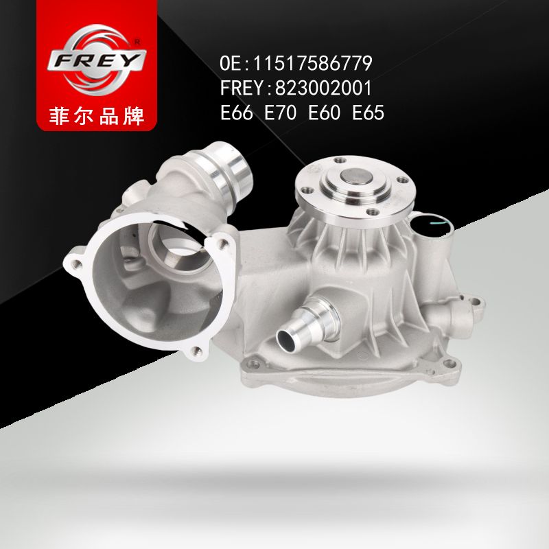 FREY Помпа водяная 823002001 (OEM BMW 11517586779)