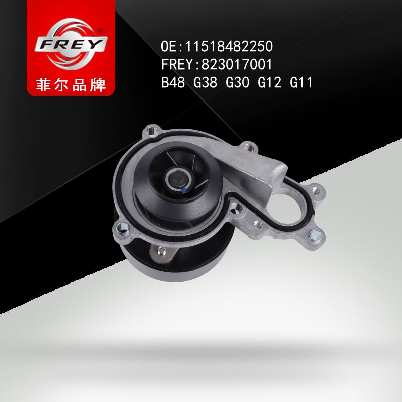 FREY НАСОС ОХЛАЖДАЮЩЕЙ ЖИДКОСТИ G38 G30 G12 G11 G01 G08 G05 G06 823017001 (OEM BMW 11518482250)