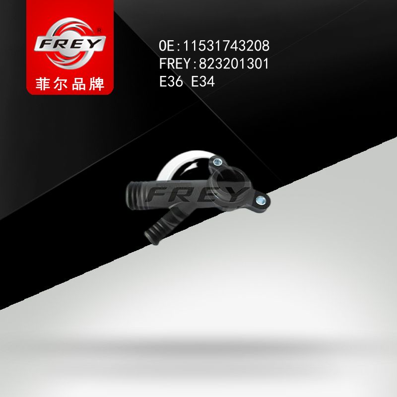 FREY Фланец системы охлаждения 823201301 (OEM BMW 11531743208)