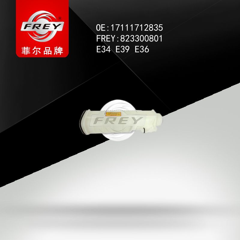 FREY Бачок расширительный 823300801 (OEM BMW 17111712835)