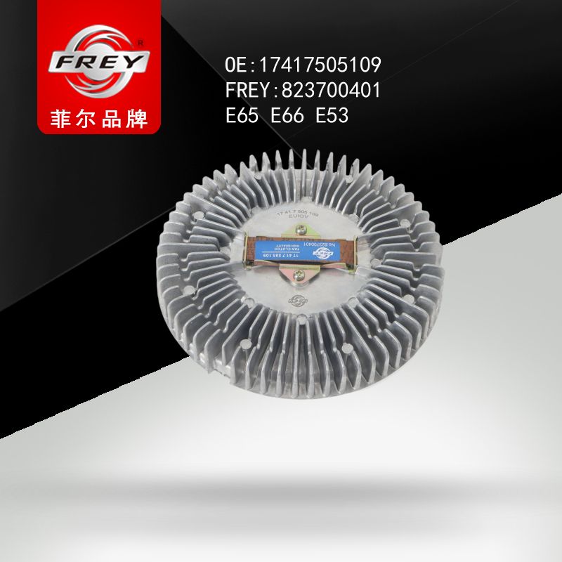 FREY Вискомуфта E65 E66 E53 823700401 (OEM BMW 17417505109)