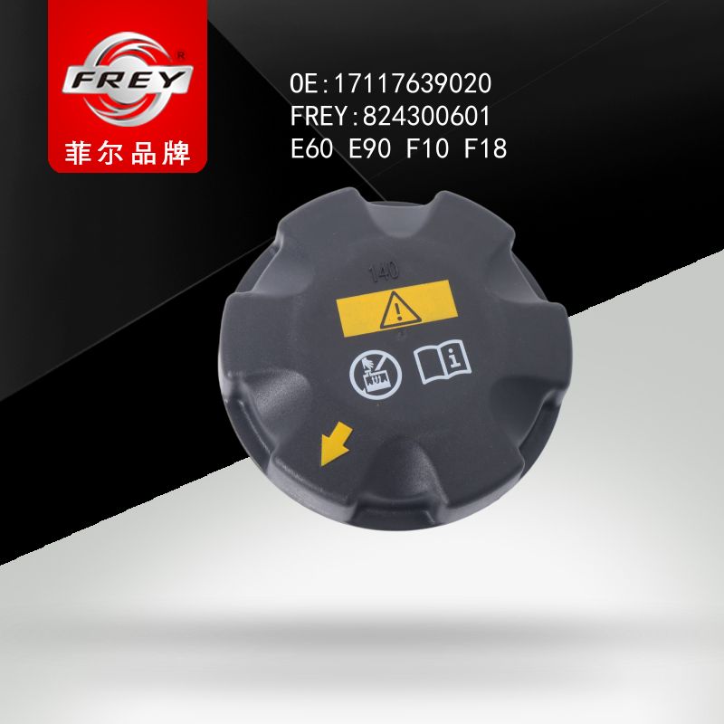 FREY Крышка расширительного бачка 17117521071 824300601 (OEM BMW 17117639020)