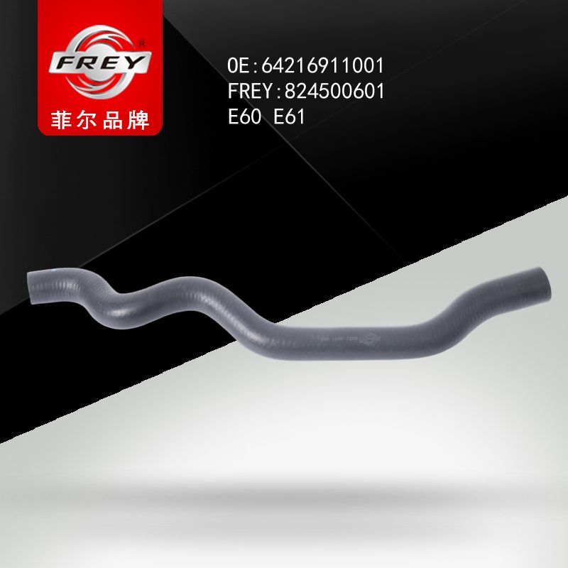 FREY Шланг радиатор печки 824500601 (OEM BMW 64216911001)
